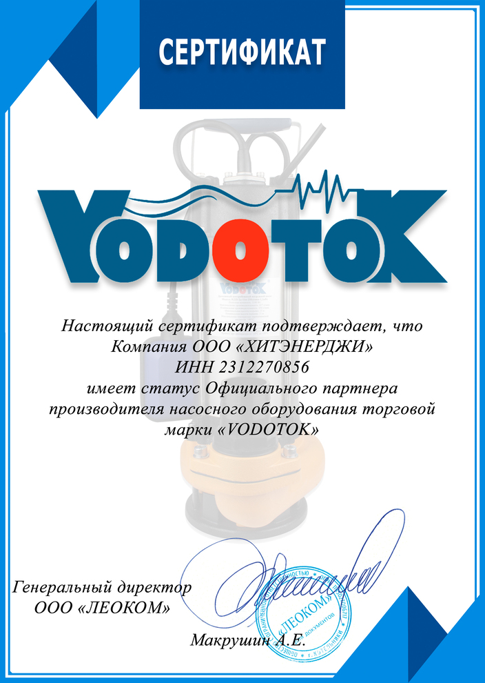 sertifikat dilera vodotok